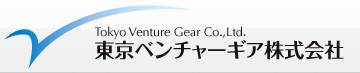 東京ベンチャーギア株式会社